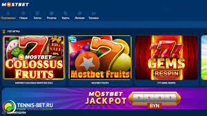 Відгук букмекера MostBet